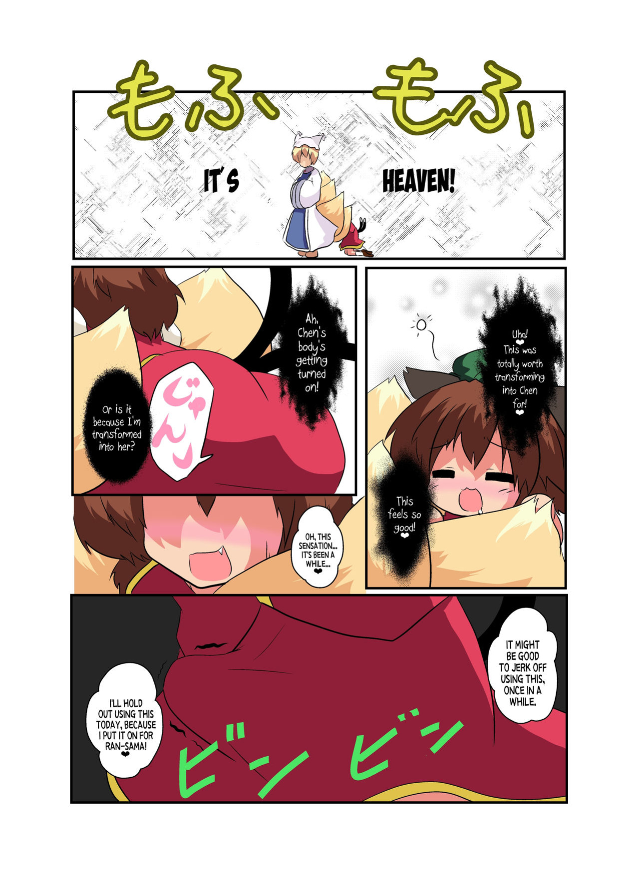 [Ameshoo (Mikaduki Neko)] Touhou TS Monogatari ~ Ran-Hen ~ (Touhou Project)