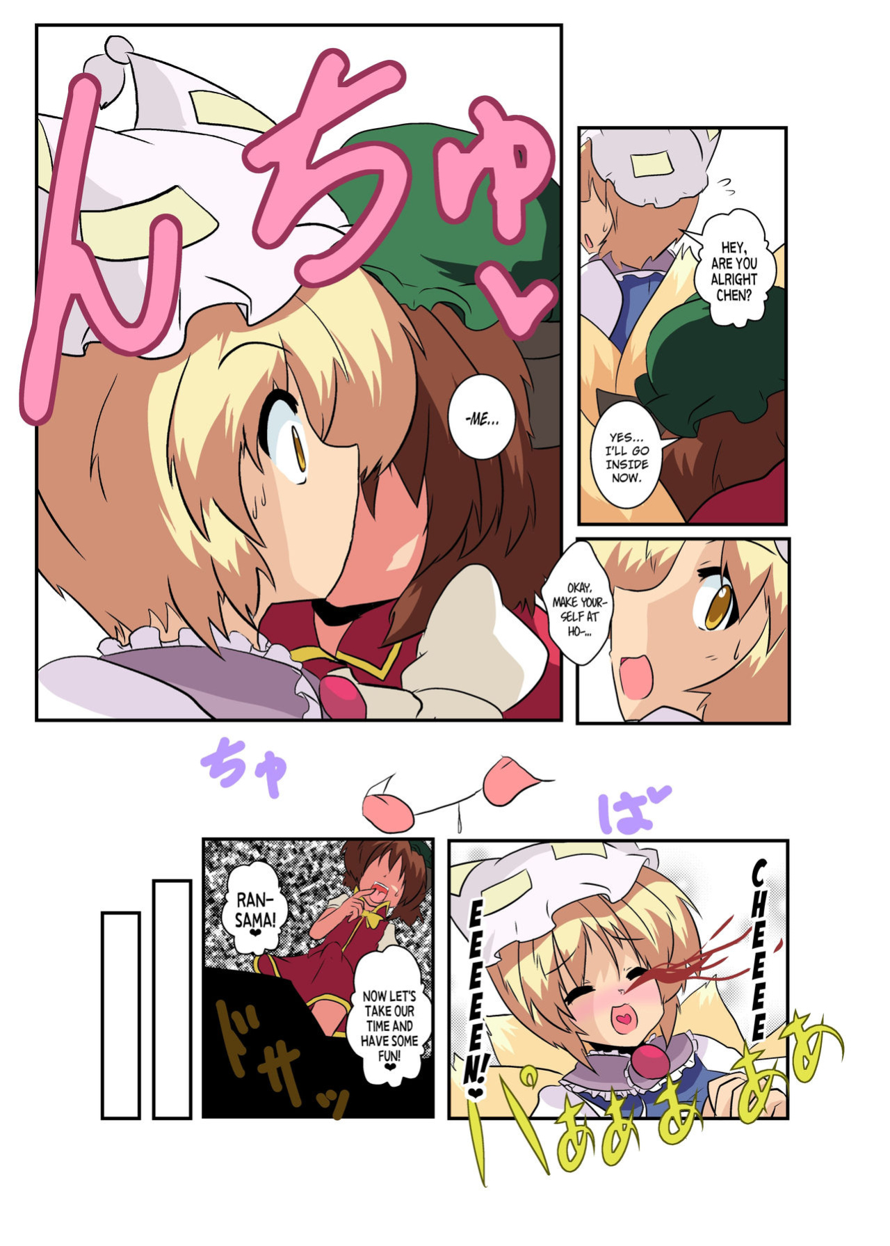 [Ameshoo (Mikaduki Neko)] Touhou TS Monogatari ~ Ran-Hen ~ (Touhou Project)