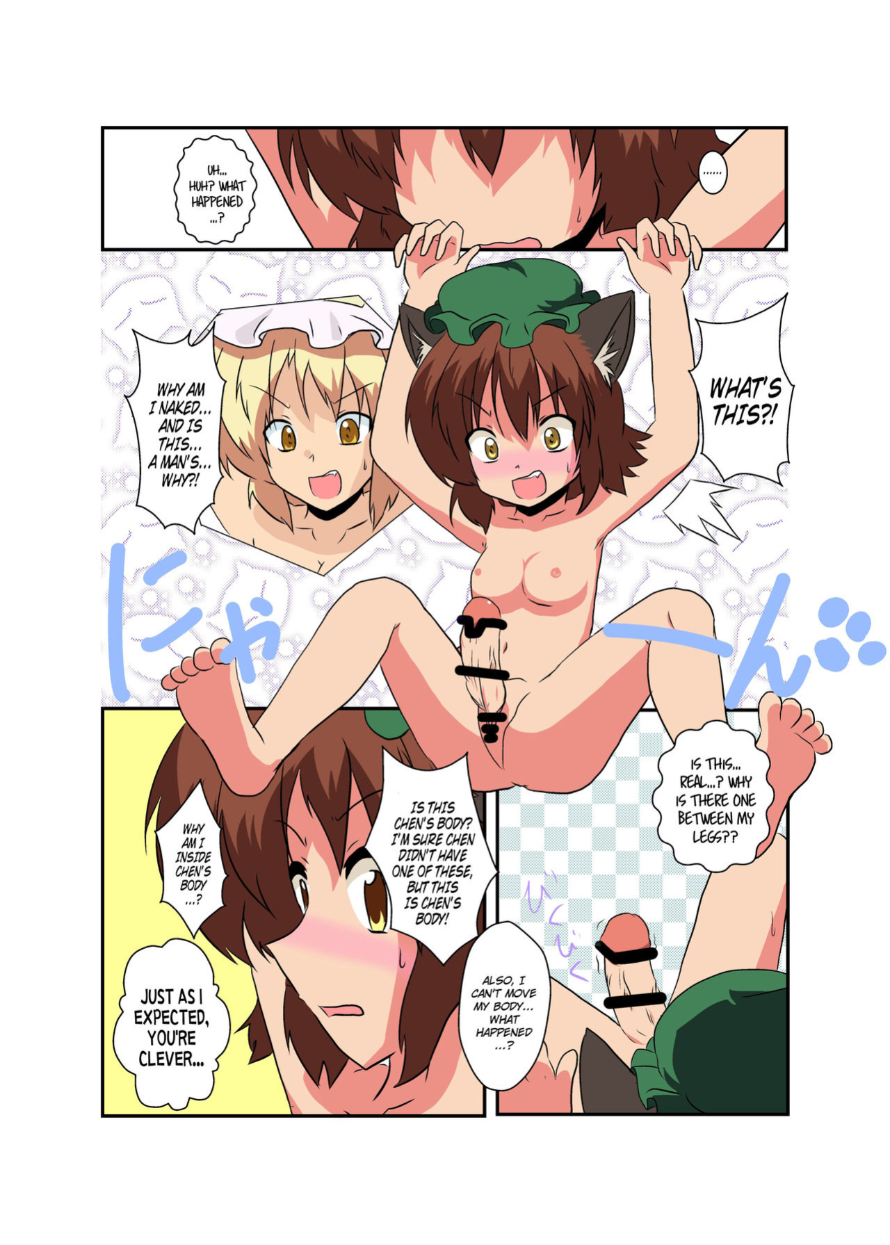 [Ameshoo (Mikaduki Neko)] Touhou TS Monogatari ~ Ran-Hen ~ (Touhou Project)