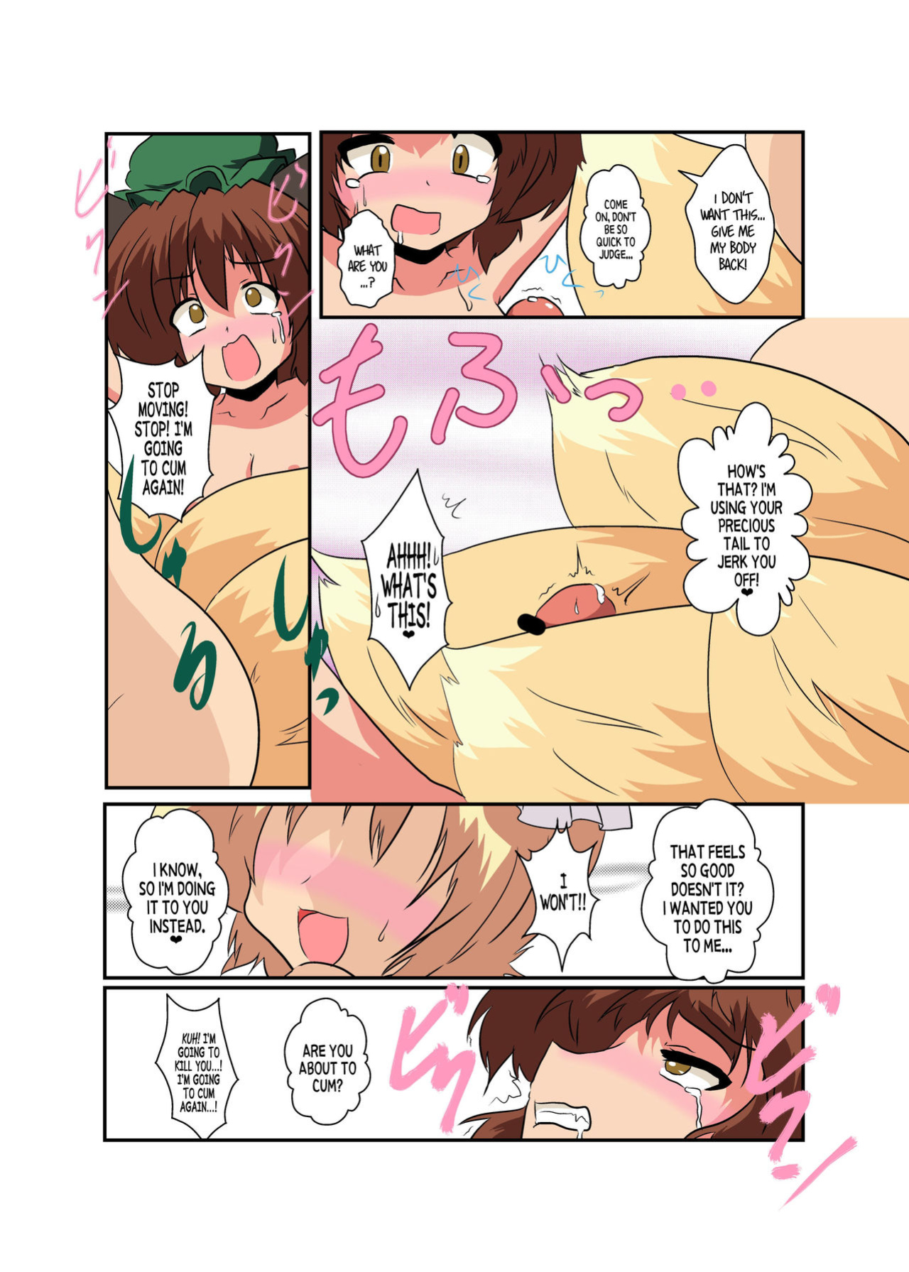 [Ameshoo (Mikaduki Neko)] Touhou TS Monogatari ~ Ran-Hen ~ (Touhou Project)
