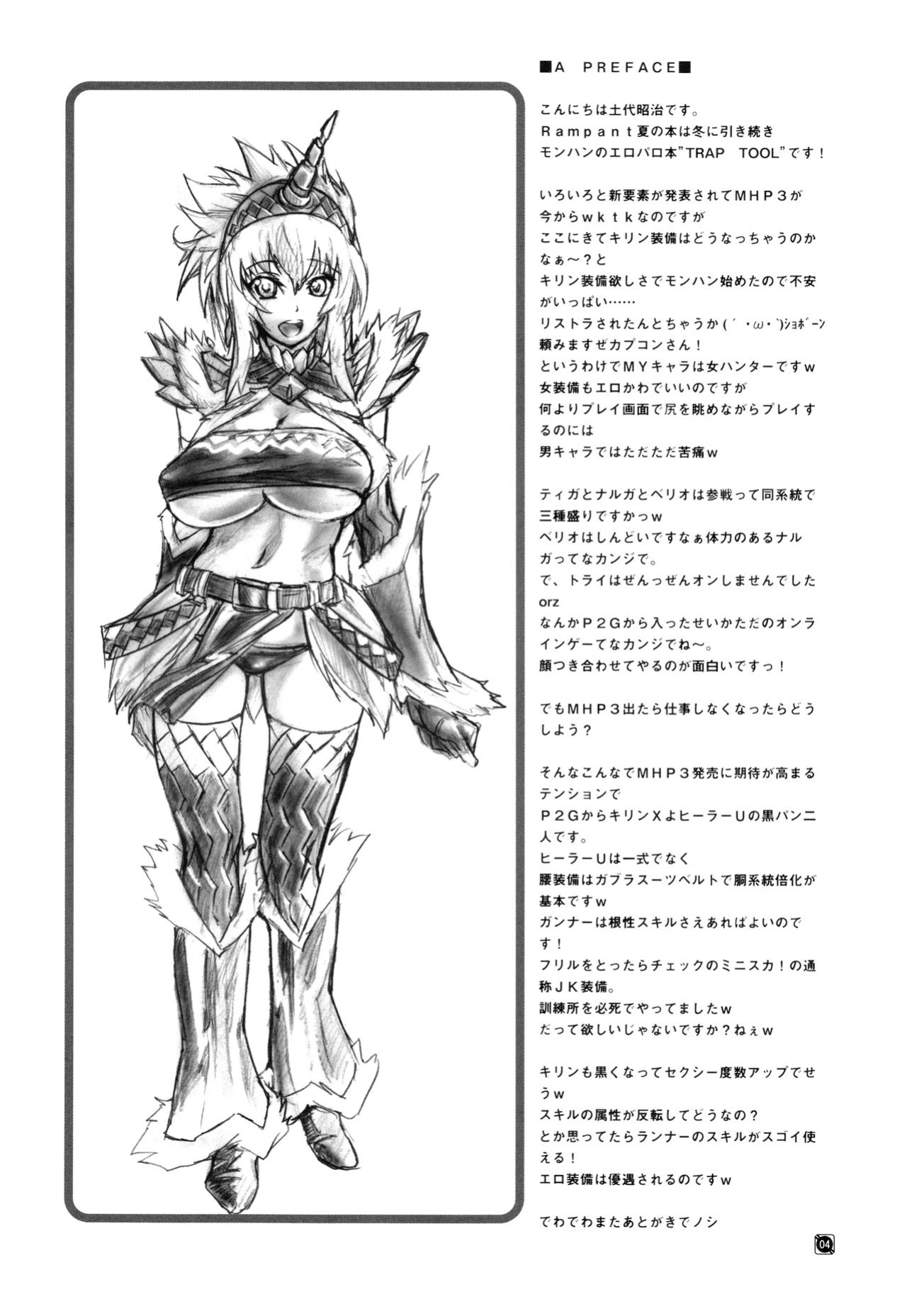 (C78) [Rampant (Dodai Shouji)] TRAP TOOL (Monster Hunter) [Tonigobe]