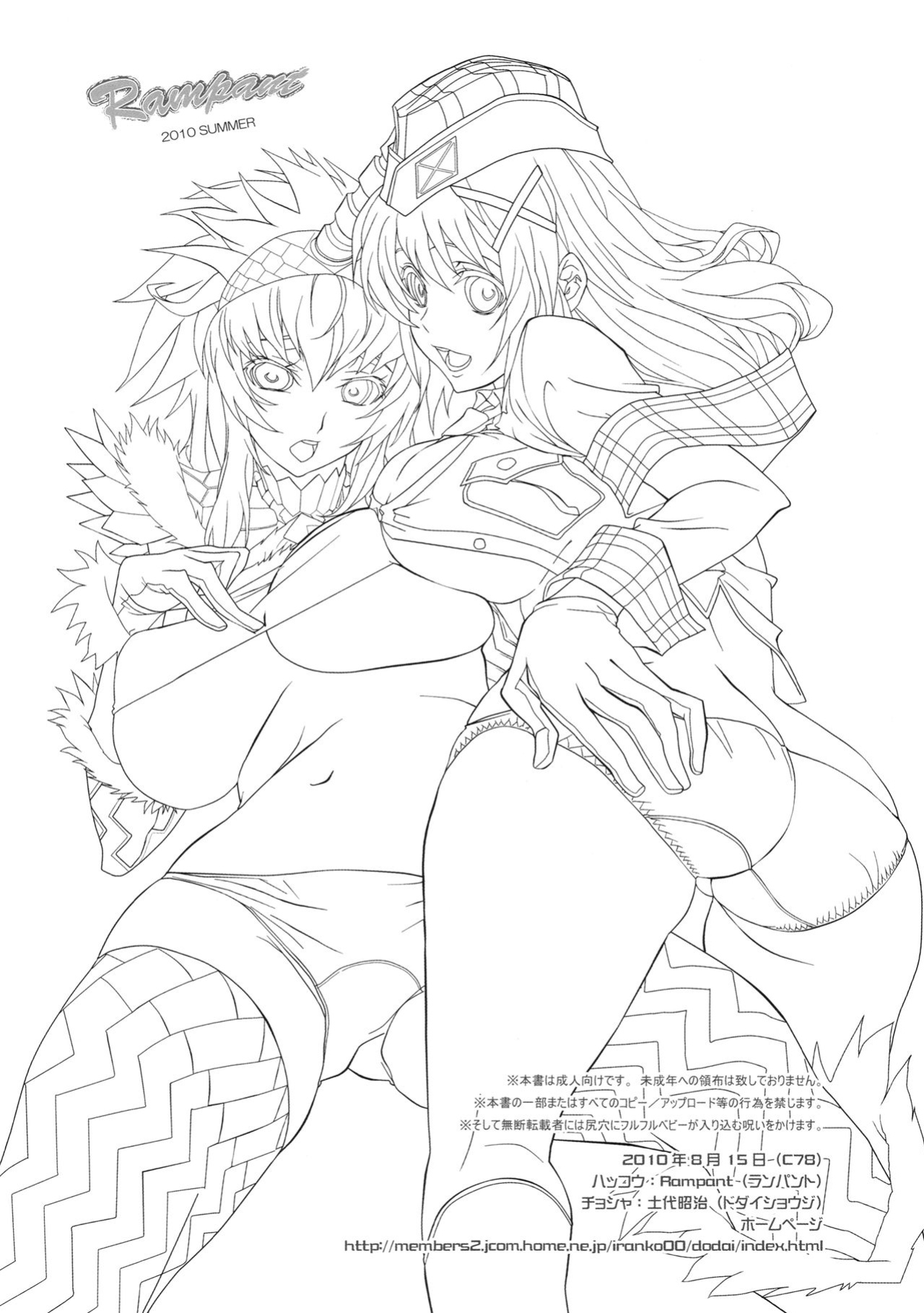 (C78) [Rampant (Dodai Shouji)] TRAP TOOL (Monster Hunter) [Tonigobe]