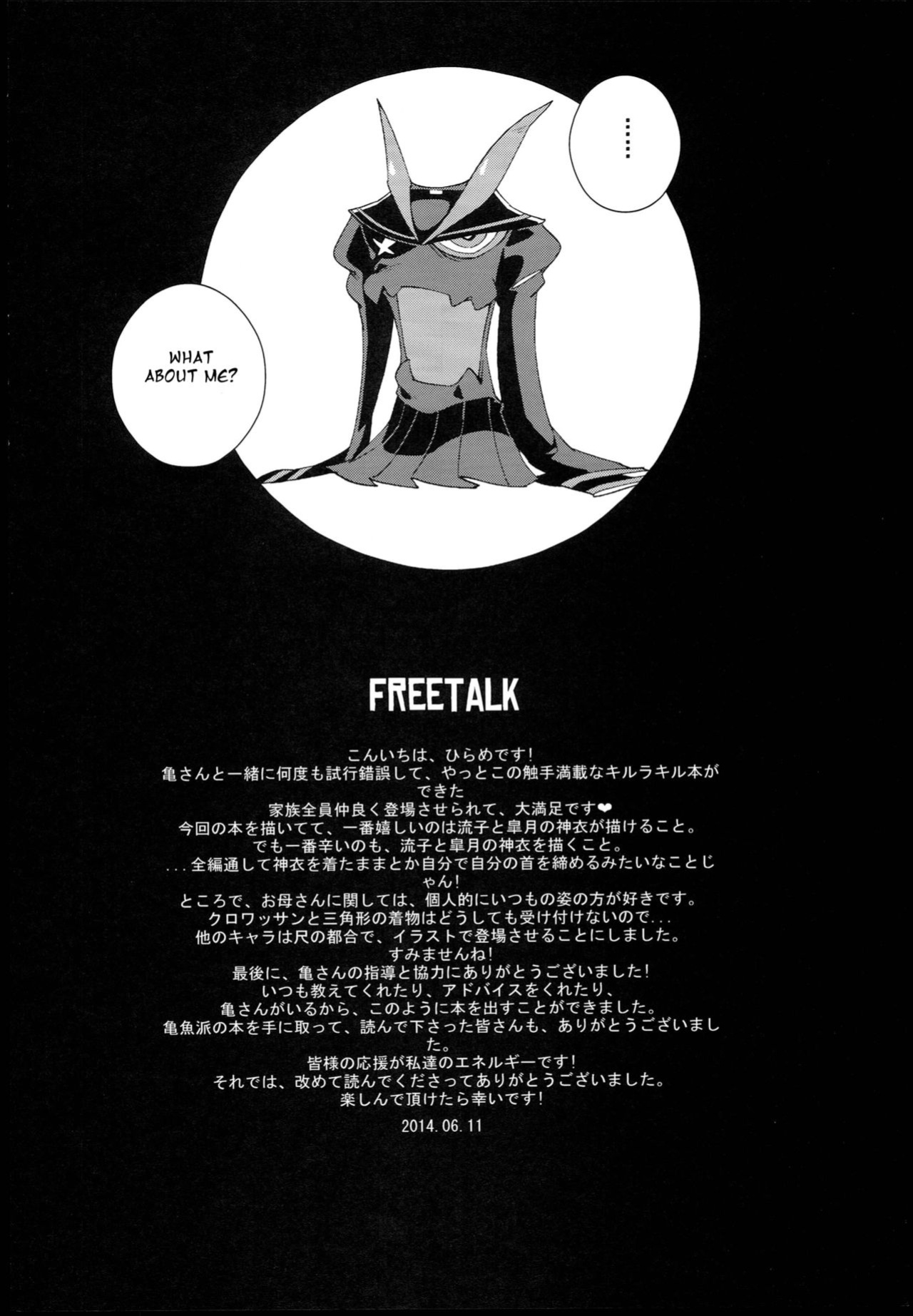 (C86) [Service Heaven (Hirame)] KISS LOVE KISS (Kill la Kill) =Pineapples r' Us=