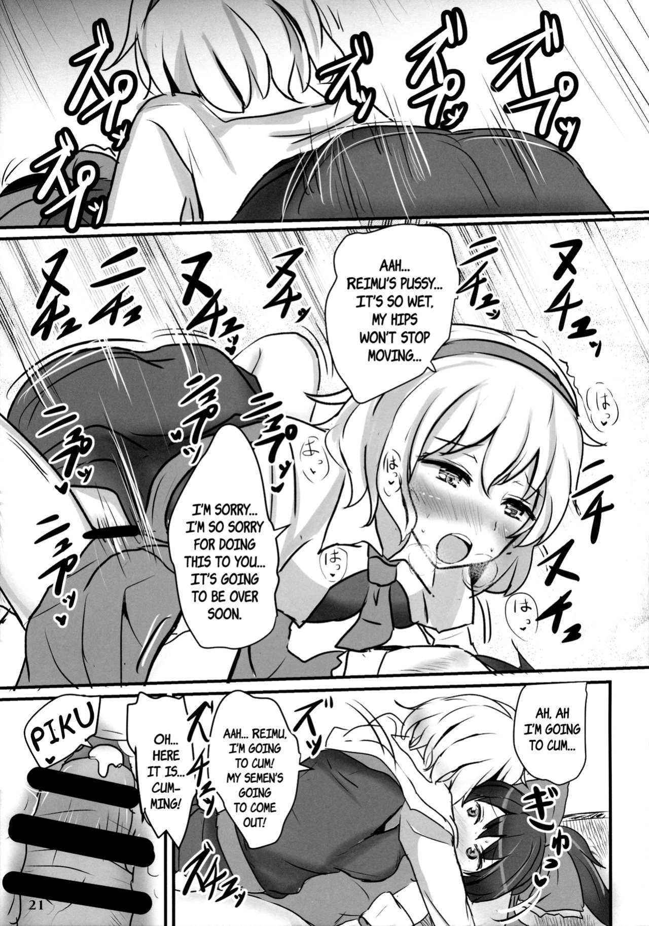 (C85) [Hakuginmokusei (Poshi)] Fresh cream Alice (Touhou Project) {pesu}