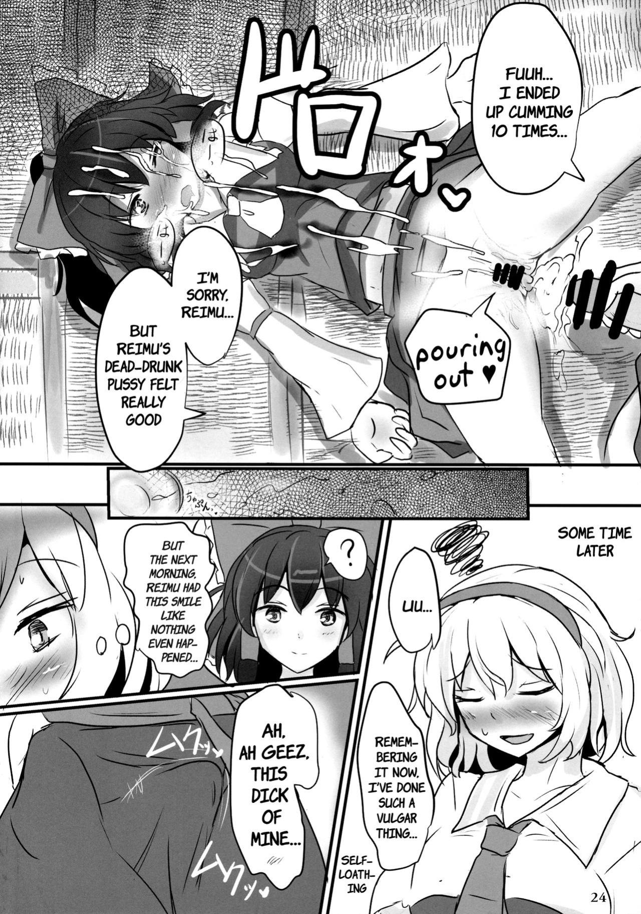 (C85) [Hakuginmokusei (Poshi)] Fresh cream Alice (Touhou Project) {pesu}