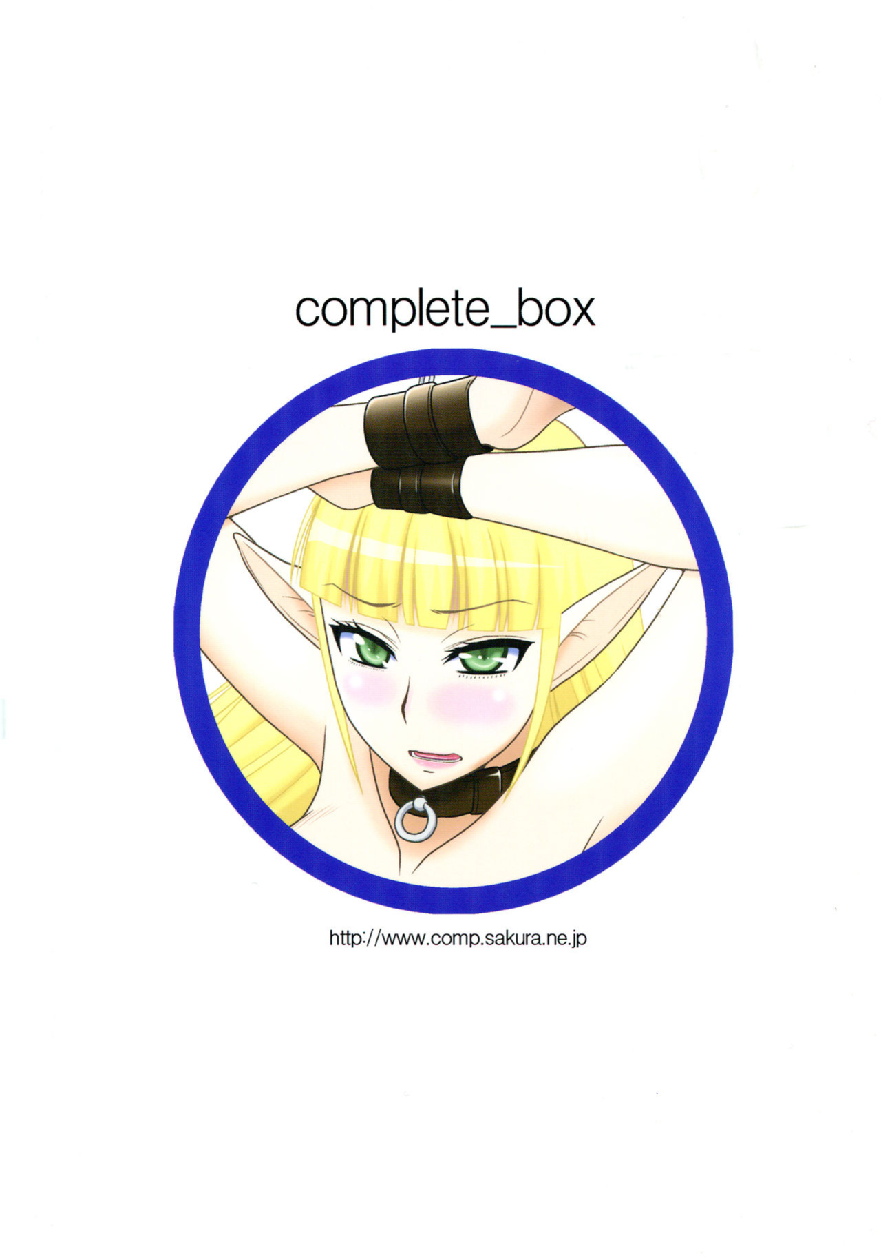 (C82) [complete box (Hatakeyama Momonari)] Futanari Quest [N04h]
