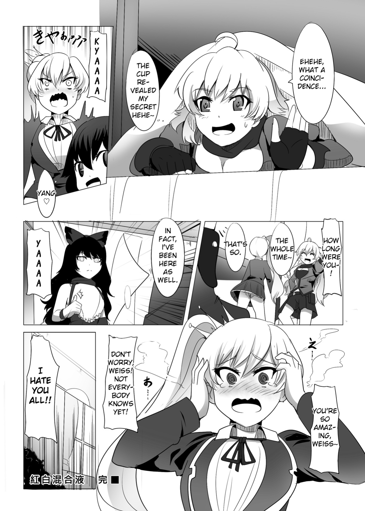 (FF23) [Magukappu] Red and White Mixed Liquid (RWBY) [BlazinH]