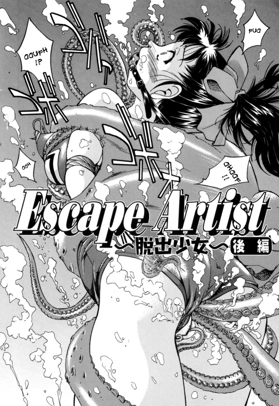 [Inoue Yoshihisa] Escape Artist ~ Dasshutsu shoujo ~ Ch. 1-2