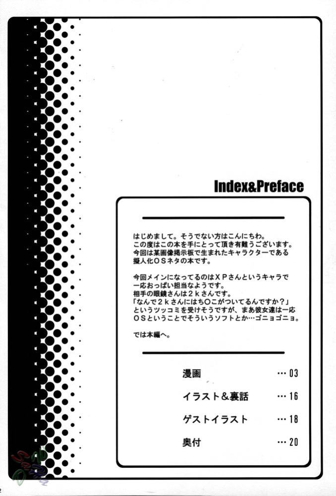 (C67) [waterwheel (Shirota Dai)] Hesitates Operating System (OS-tan) [SaHa]