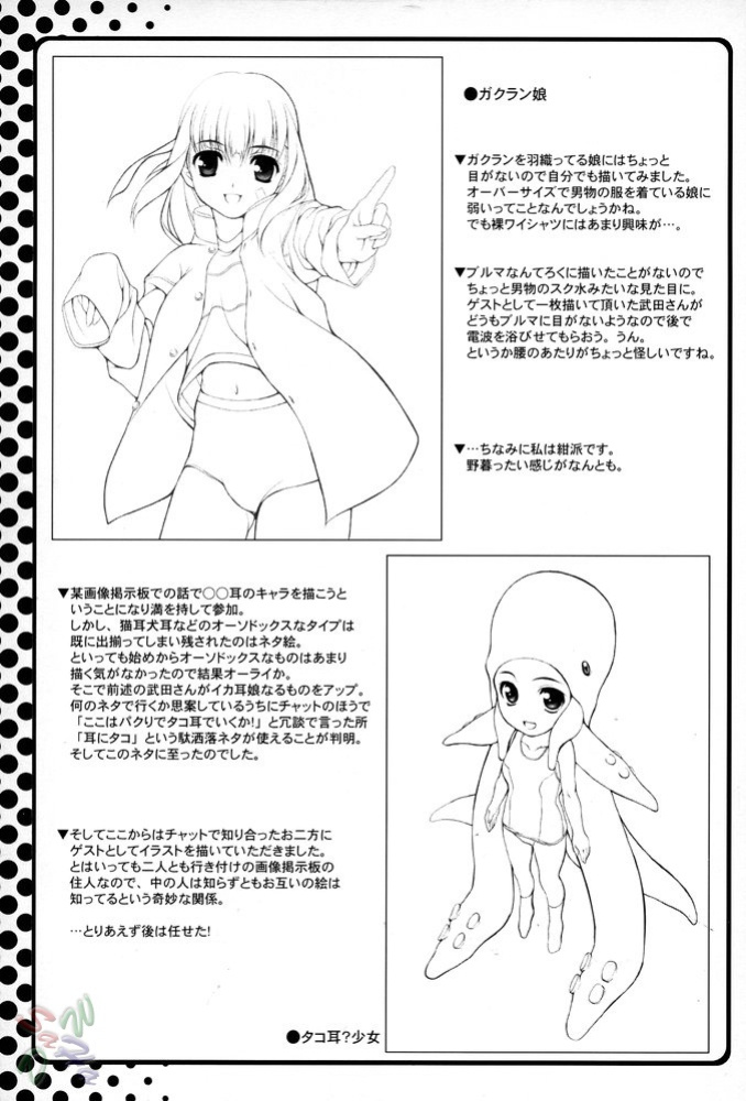 (C67) [waterwheel (Shirota Dai)] Hesitates Operating System (OS-tan) [SaHa]