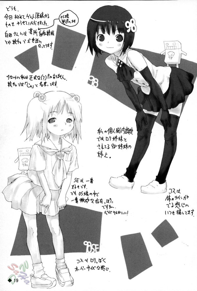 (C67) [waterwheel (Shirota Dai)] Hesitates Operating System (OS-tan) [SaHa]