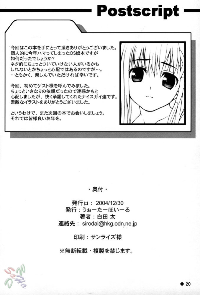 (C67) [waterwheel (Shirota Dai)] Hesitates Operating System (OS-tan) [SaHa]