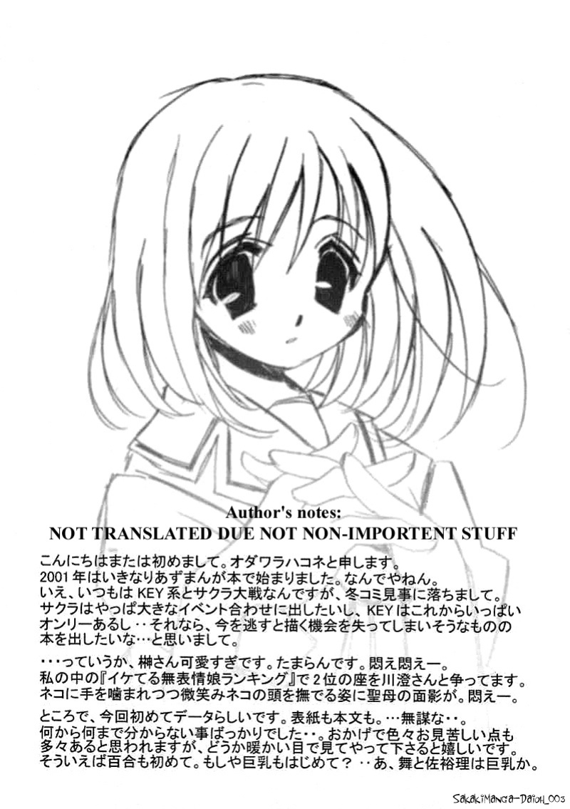 (SC10) [VISTA (Odawara Hakone)] Sakakimanga Daioh (Azumanga Daioh) [Manga_Daisuki]