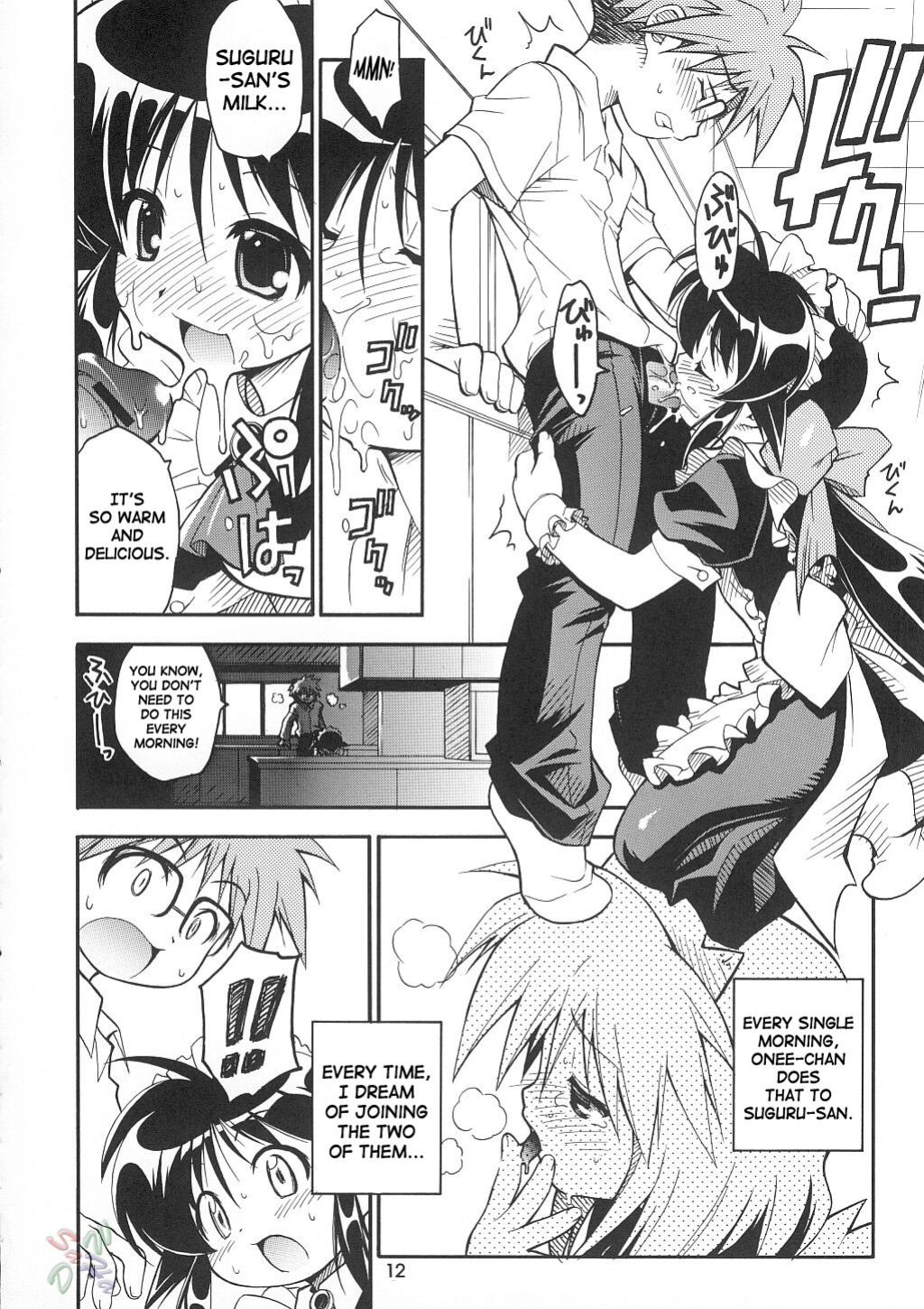 (C62) [Riroland (Kuuya, Satomi Hiroyuki)] Love Communication (Keroro Gunsou, Mahoromatic) [SaHa]