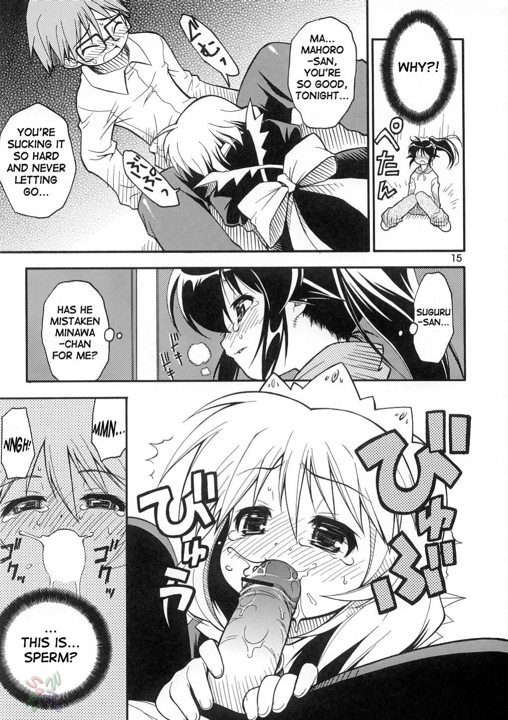 (C62) [Riroland (Kuuya, Satomi Hiroyuki)] Love Communication (Keroro Gunsou, Mahoromatic) [SaHa]