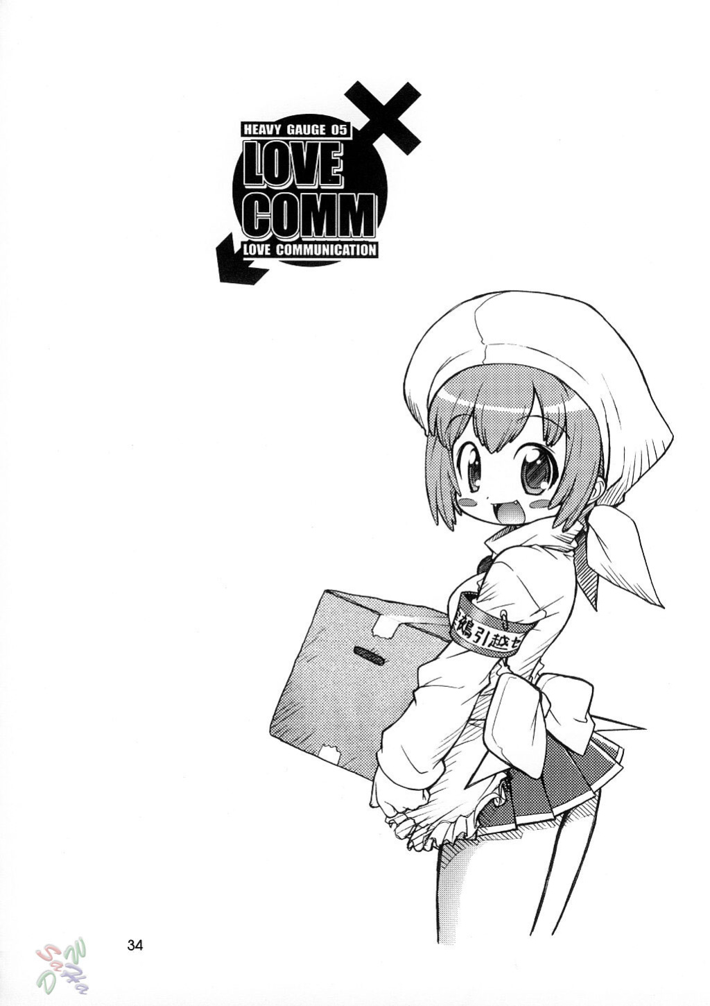 (C62) [Riroland (Kuuya, Satomi Hiroyuki)] Love Communication (Keroro Gunsou, Mahoromatic) [SaHa]