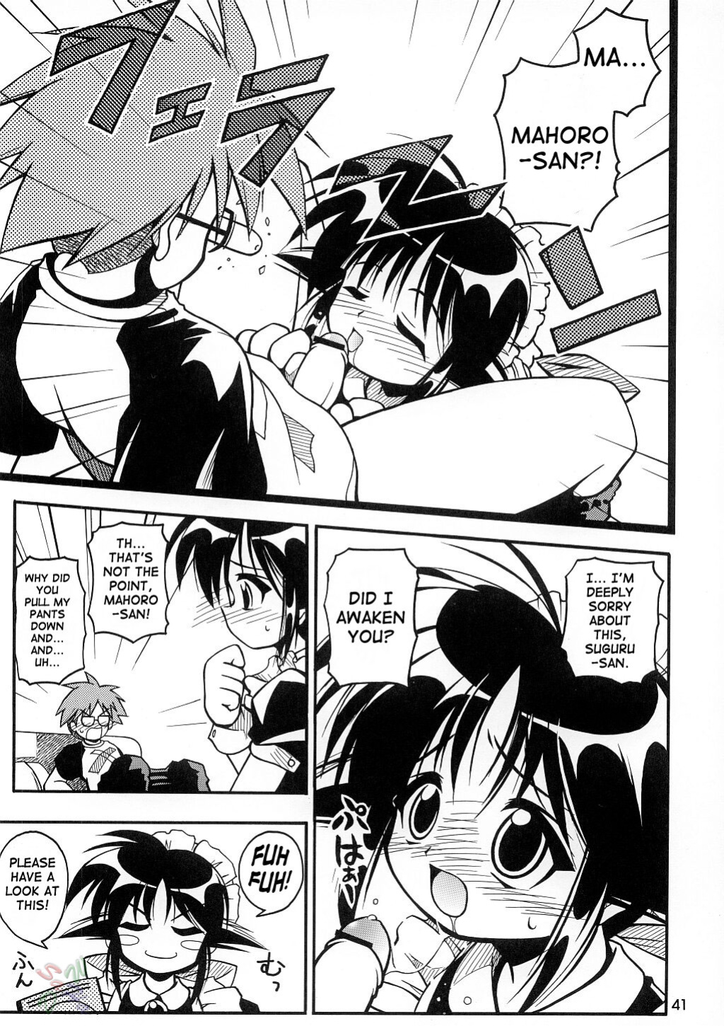 (C62) [Riroland (Kuuya, Satomi Hiroyuki)] Love Communication (Keroro Gunsou, Mahoromatic) [SaHa]