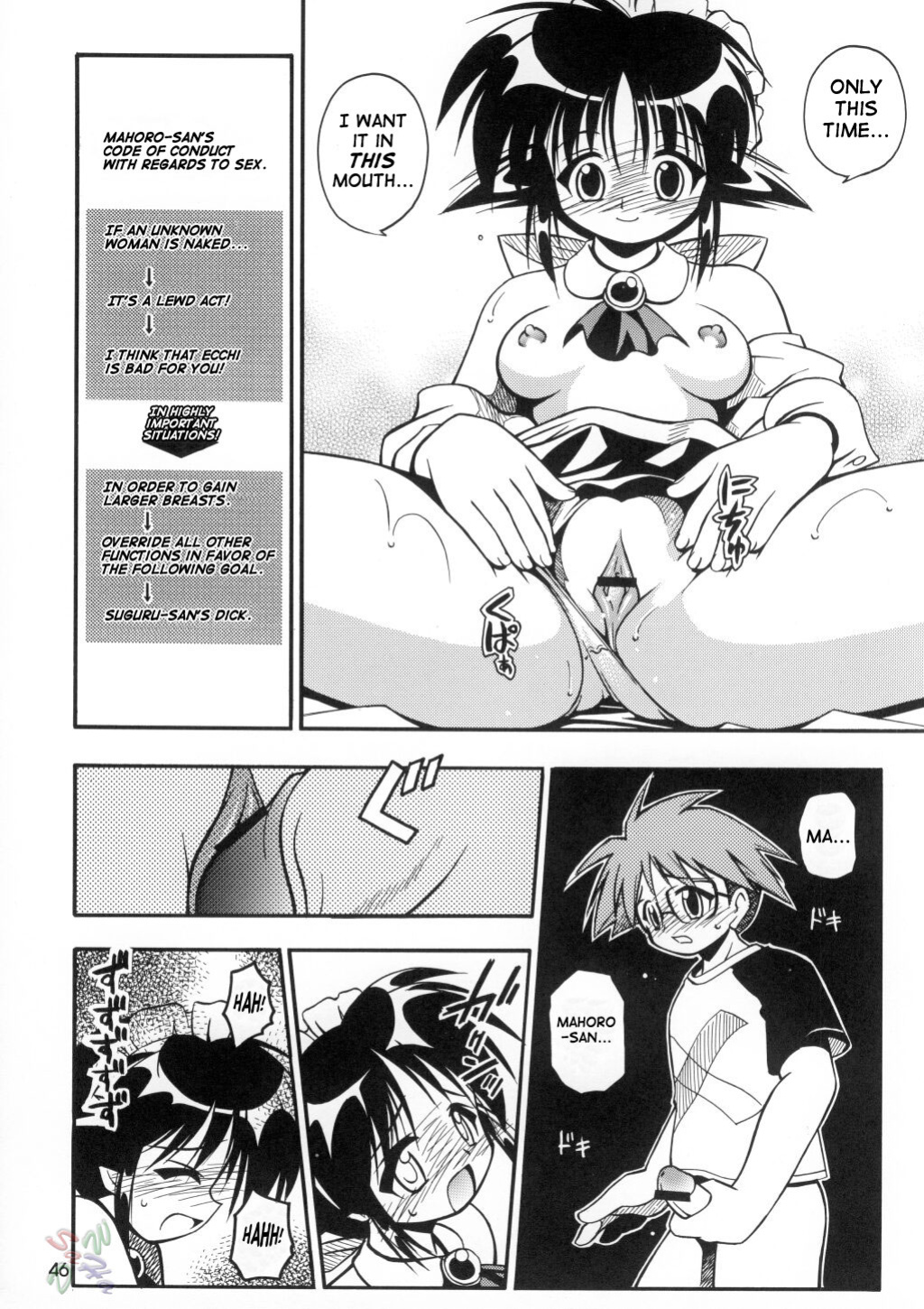 (C62) [Riroland (Kuuya, Satomi Hiroyuki)] Love Communication (Keroro Gunsou, Mahoromatic) [SaHa]