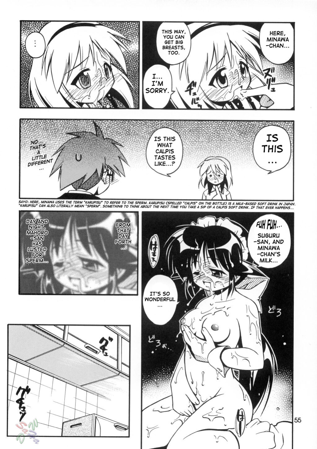(C62) [Riroland (Kuuya, Satomi Hiroyuki)] Love Communication (Keroro Gunsou, Mahoromatic) [SaHa]