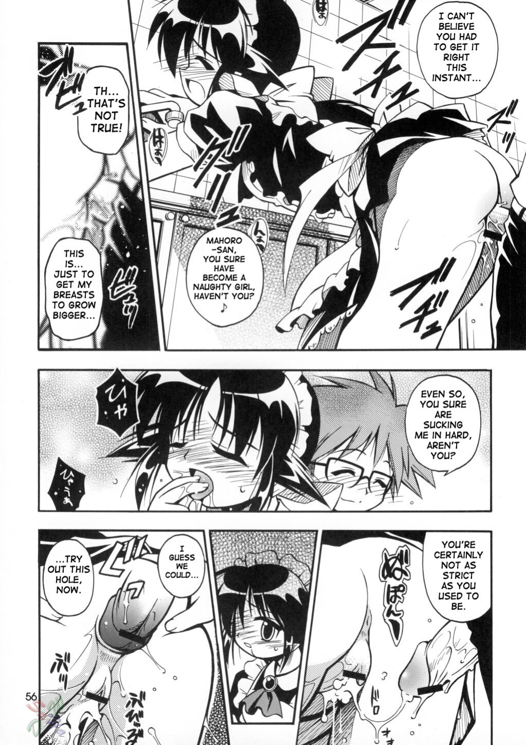 (C62) [Riroland (Kuuya, Satomi Hiroyuki)] Love Communication (Keroro Gunsou, Mahoromatic) [SaHa]