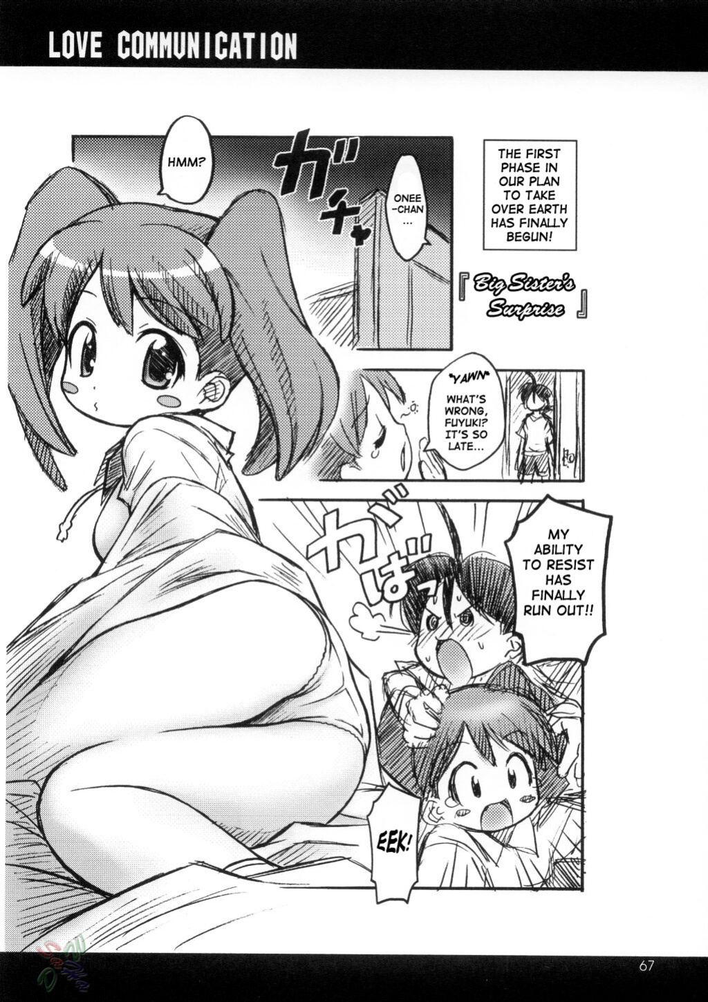 (C62) [Riroland (Kuuya, Satomi Hiroyuki)] Love Communication (Keroro Gunsou, Mahoromatic) [SaHa]