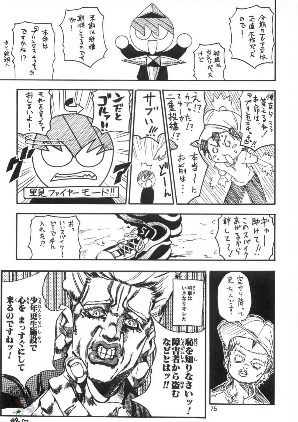 (C62) [Riroland (Kuuya, Satomi Hiroyuki)] Love Communication (Keroro Gunsou, Mahoromatic) [SaHa]