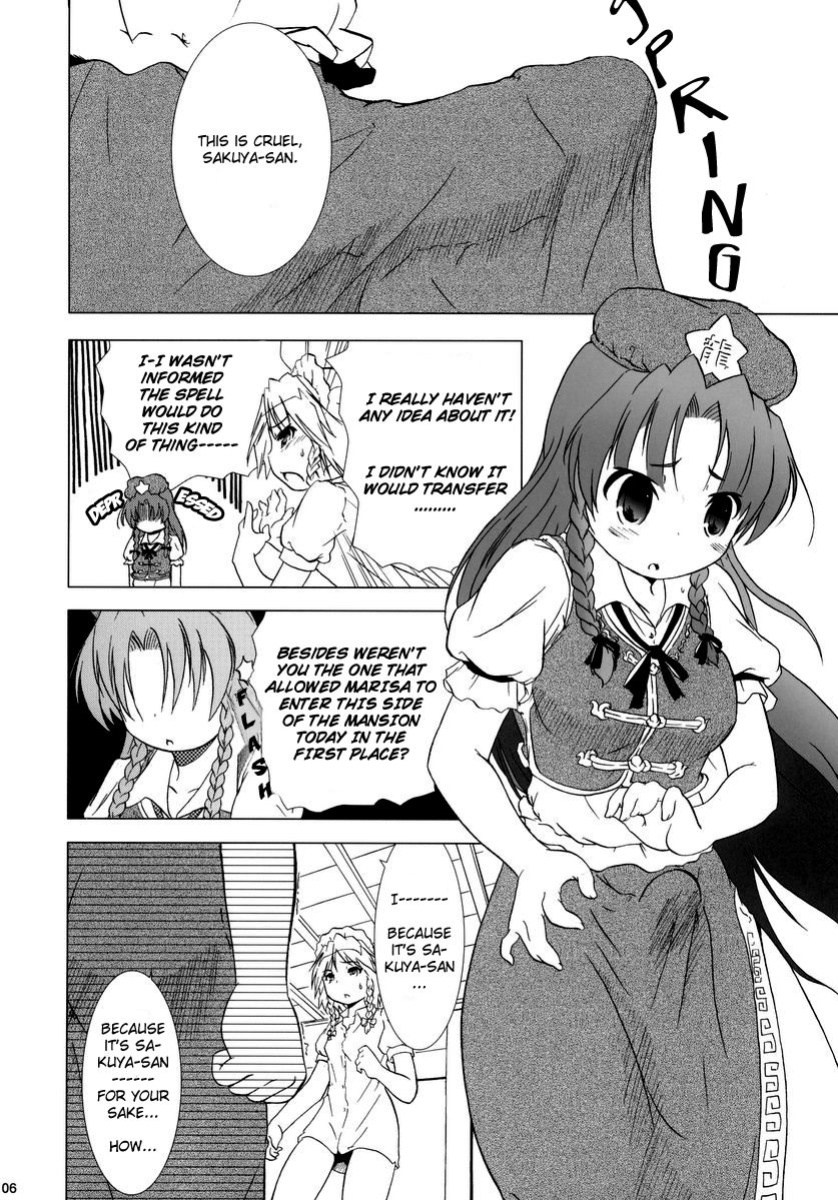 (C69) [Gutenberg no Musume (KnightO Satoshi)] Kajin Komusume Chuuka na Ipanema | Bloom Human Serving (Touhou Project) {Myon}