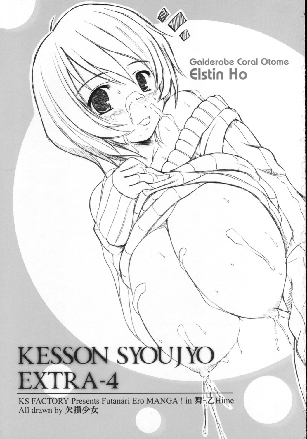 (C70) [KS Factory (KESSON SYOUJYO)] Kesson Shojo Extra 4 (Mai-Otome)
