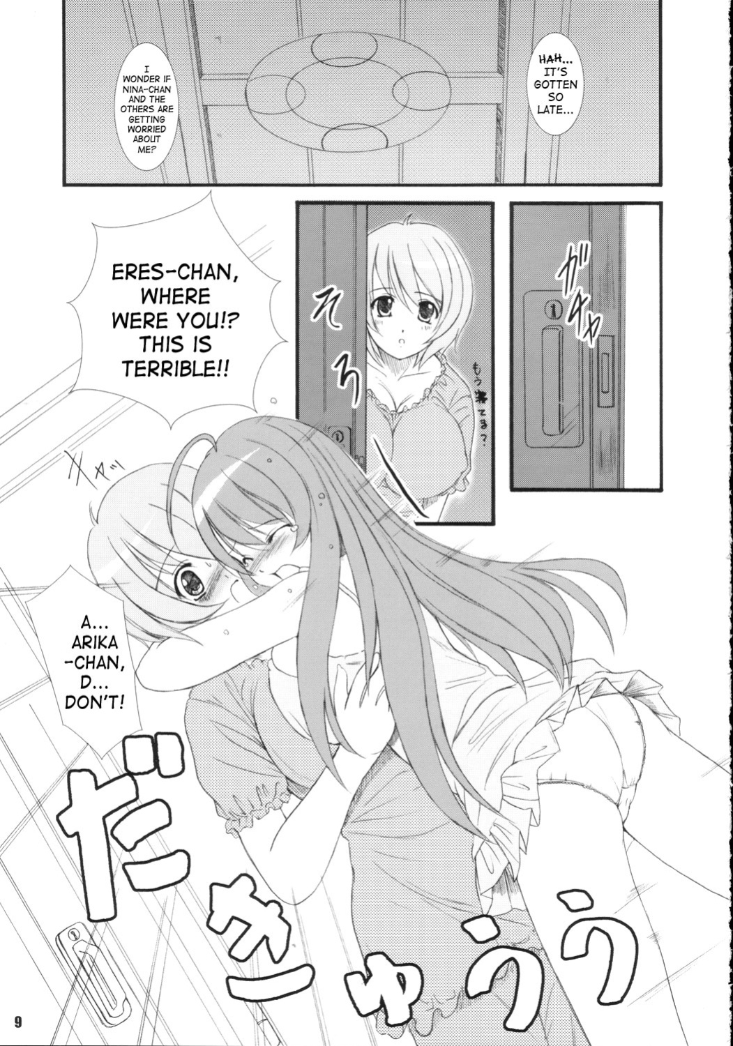 (C70) [KS Factory (KESSON SYOUJYO)] Kesson Shojo Extra 4 (Mai-Otome)