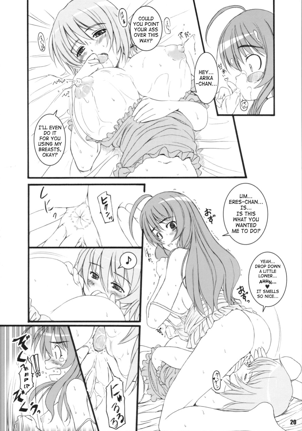 (C70) [KS Factory (KESSON SYOUJYO)] Kesson Shojo Extra 4 (Mai-Otome)