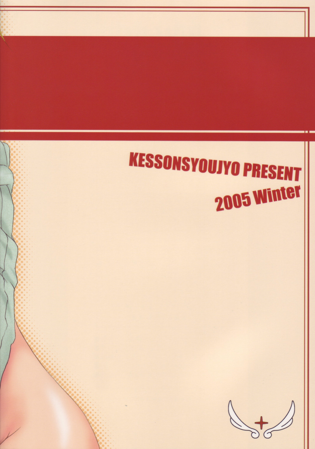 (C70) [KS Factory (KESSON SYOUJYO)] Kesson Shojo Extra 4 (Mai-Otome)