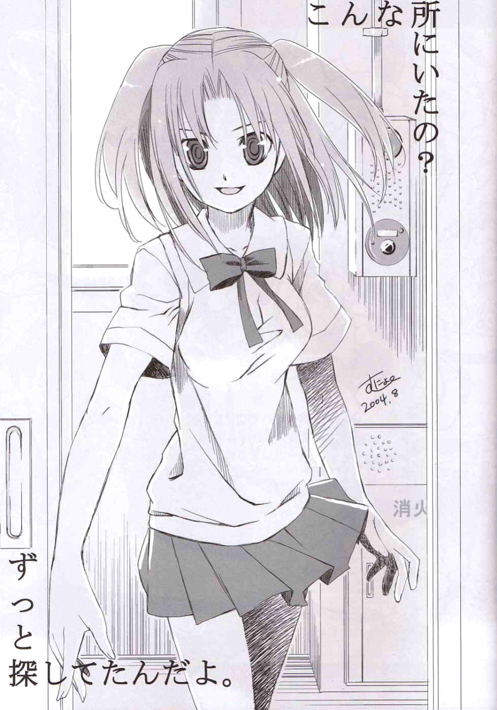 (C66) [Shimoyakedou (Ouma Tokiichi, SHOW=K)] Roji Ura no Kanojotachi | Back-Alley Girls (Tsukihime) [SaHa]