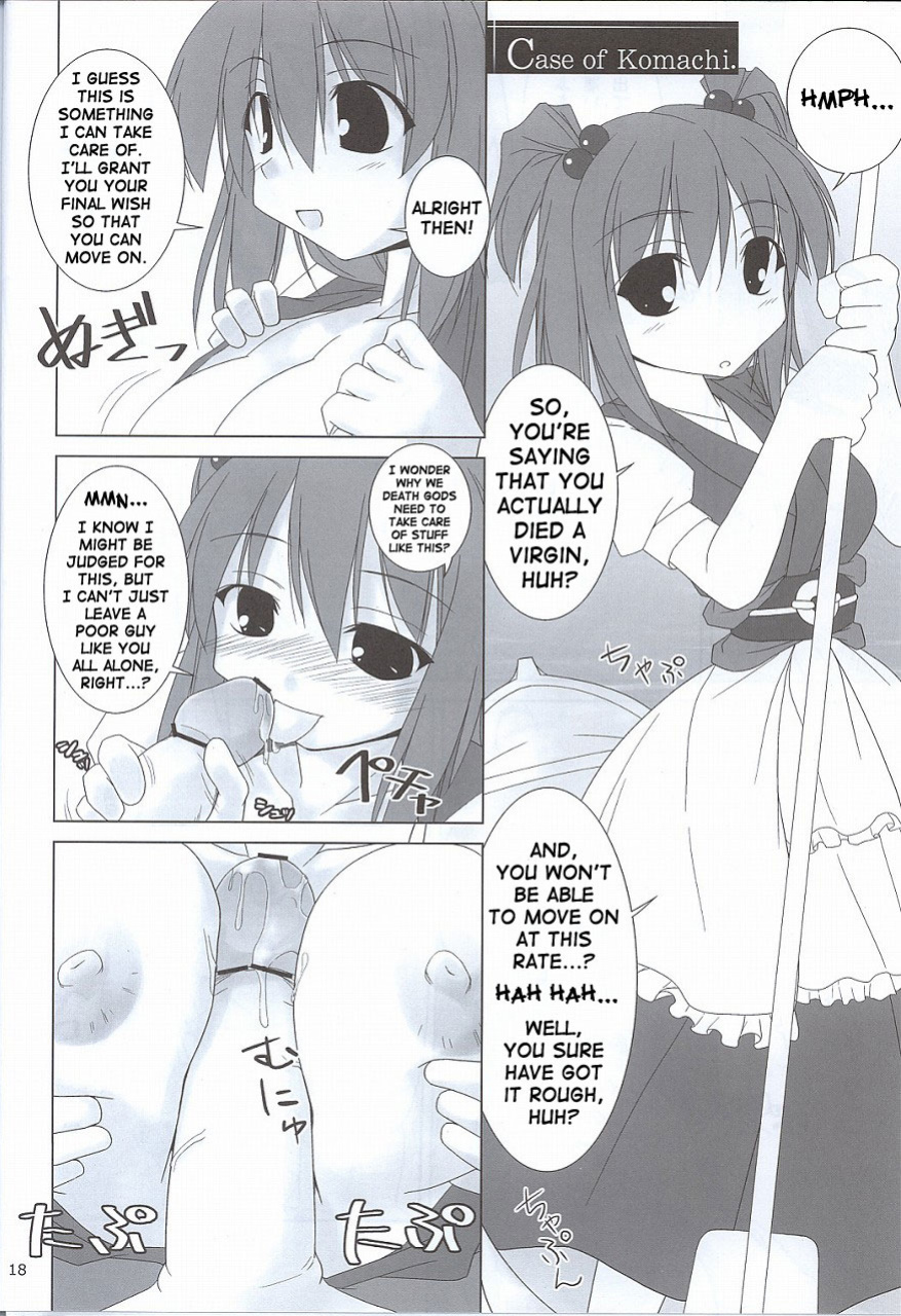 [Toybox (Jacky, Kurikara)] Higan-nyunyu (Touhou Project)