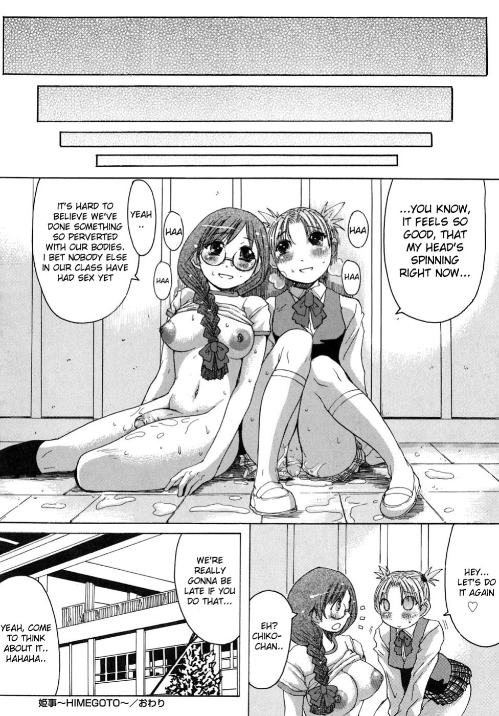 [Kokuryuugan] Himegoto (Himegoto!) [desudesu]