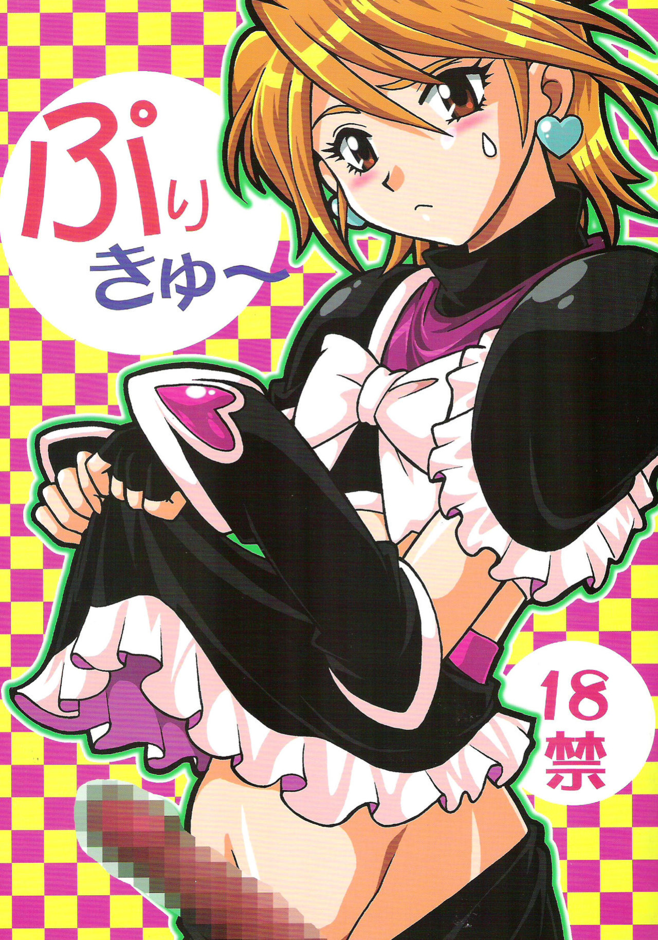 (C67) [Studio Katsudon (Manabe Jouji)] Purikyu~ (Futari wa Precure) [SaHa]