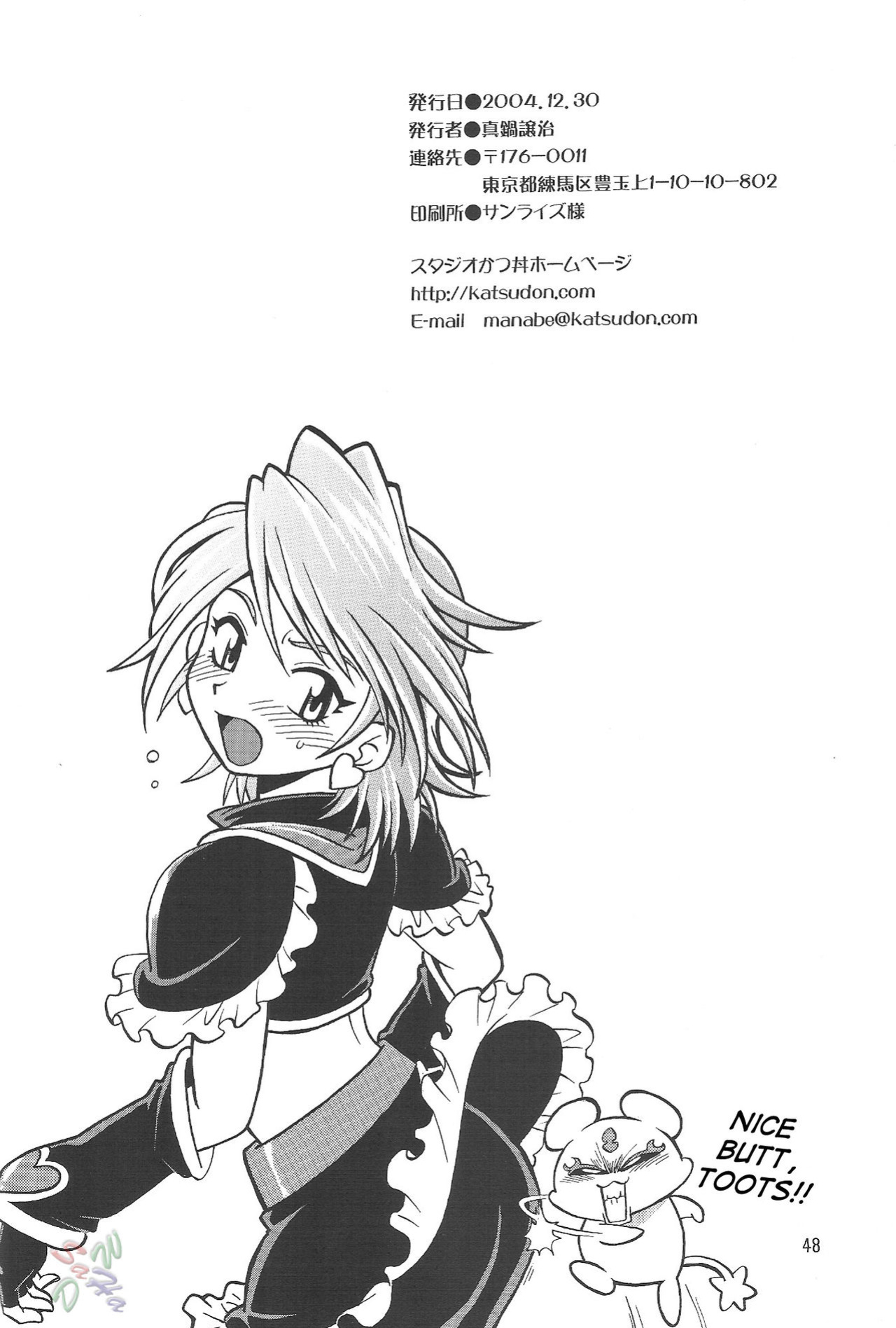 (C67) [Studio Katsudon (Manabe Jouji)] Purikyu~ (Futari wa Precure) [SaHa]