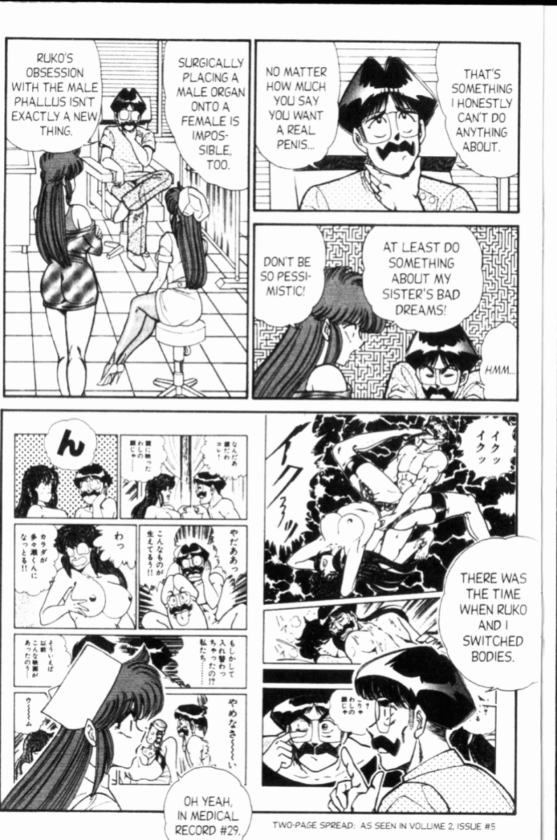 [Inui Haruka] Ogenki Clinic Vol.8
