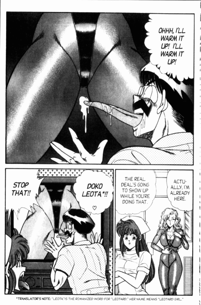 [Inui Haruka] Ogenki Clinic Vol.8