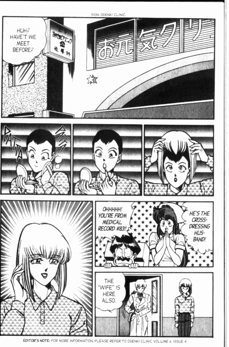 [Inui Haruka] Ogenki Clinic Vol.8