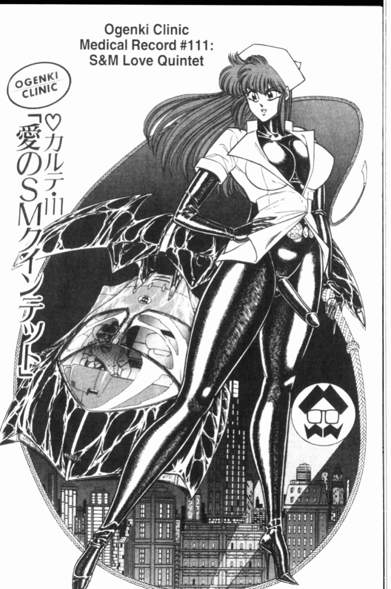 [Inui Haruka] Ogenki Clinic Vol.8