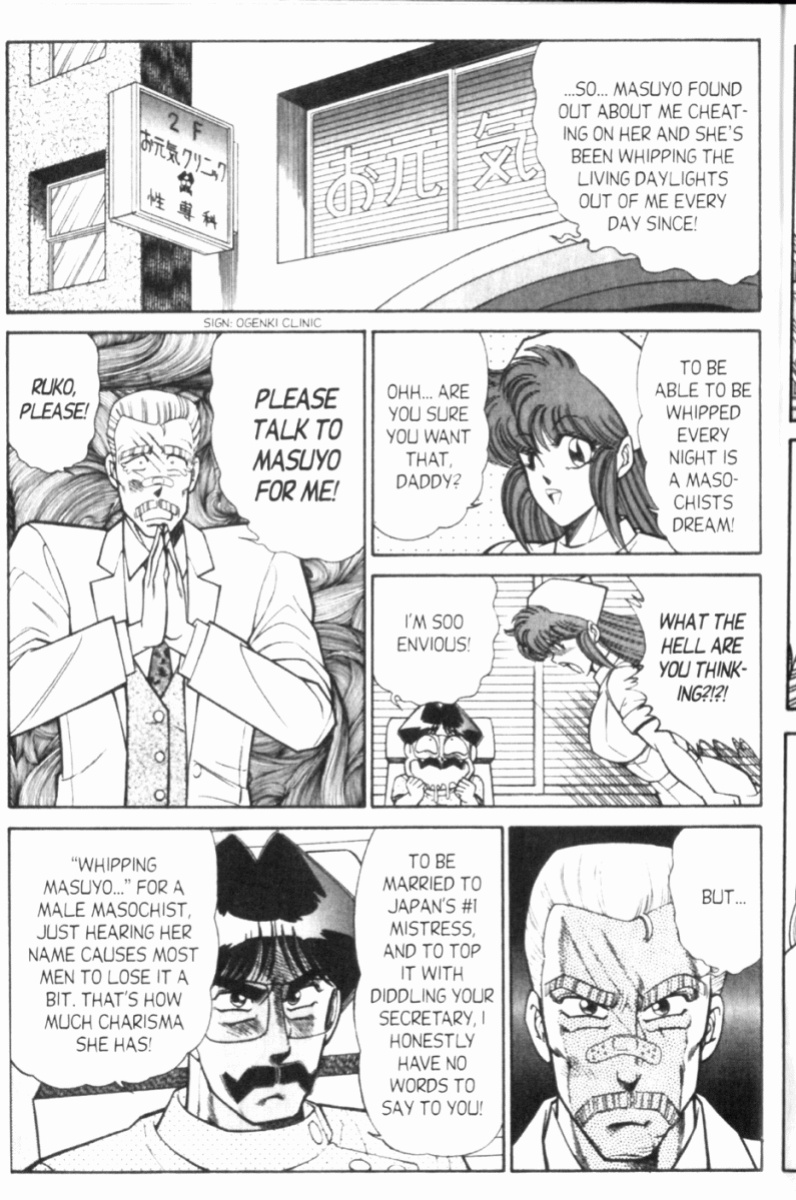 [Inui Haruka] Ogenki Clinic Vol.8