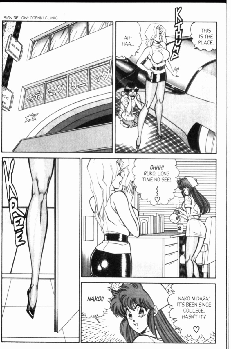 [Inui Haruka] Ogenki Clinic Vol.8