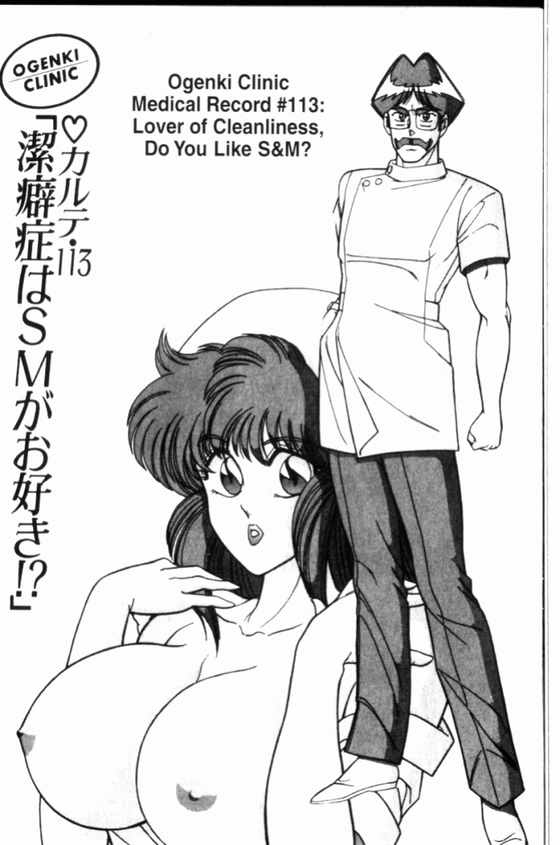 [Inui Haruka] Ogenki Clinic Vol.8