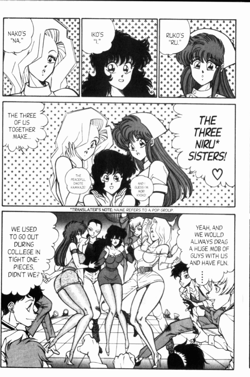 [Inui Haruka] Ogenki Clinic Vol.8