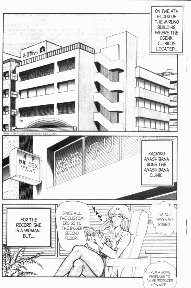 [Inui Haruka] Ogenki Clinic Vol.8