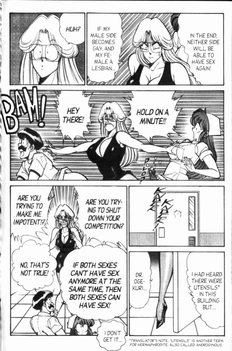 [Inui Haruka] Ogenki Clinic Vol.8
