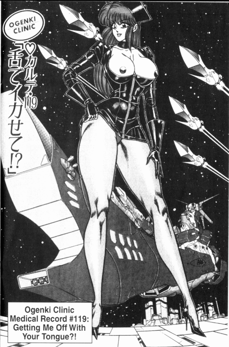[Inui Haruka] Ogenki Clinic Vol.8