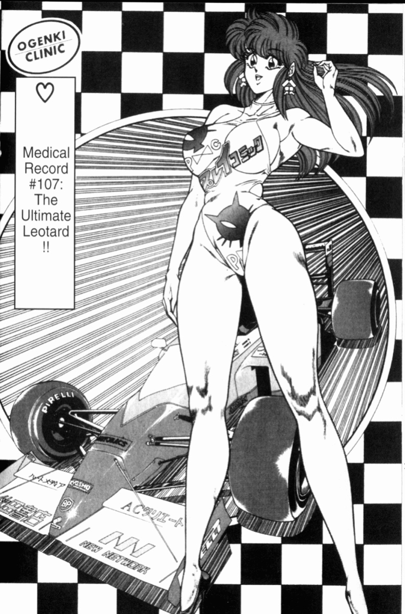 [Inui Haruka] Ogenki Clinic Vol.8