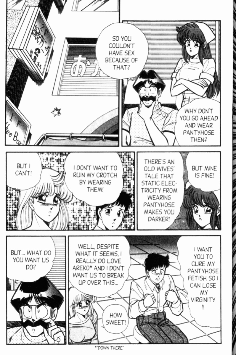 [Inui Haruka] Ogenki Clinic Vol.7