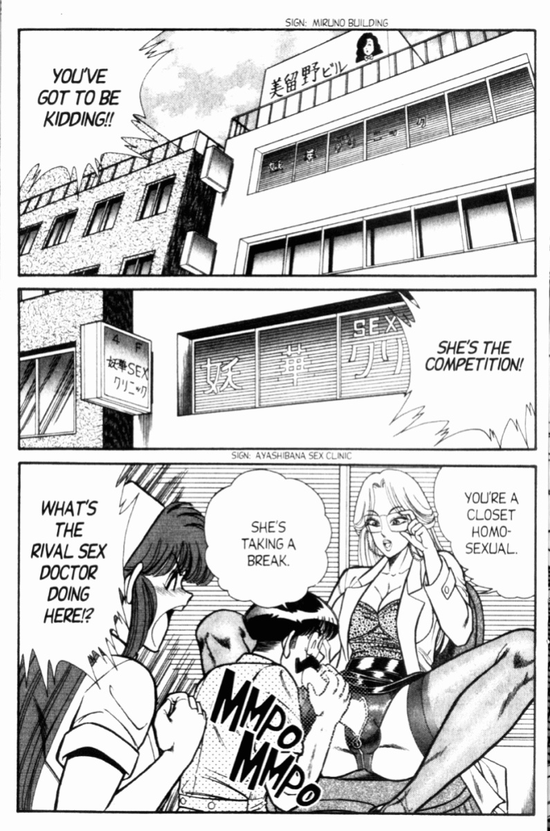 [Inui Haruka] Ogenki Clinic Vol.7